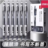 中性笔得力按动S08-黑色 0.5mm 12支1盒 12盒1件