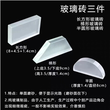 玻璃砖套装