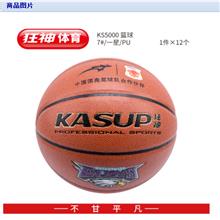 kmbb07-7号球 5000篮球