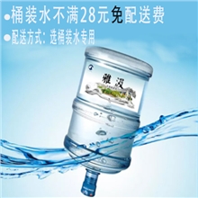 桶装水雅汲19L