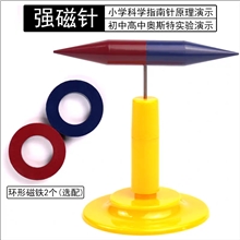 强磁针