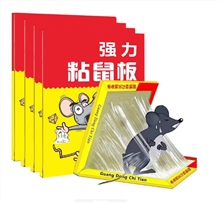 粘鼠板强力50张/箱