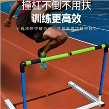 断开式栏架